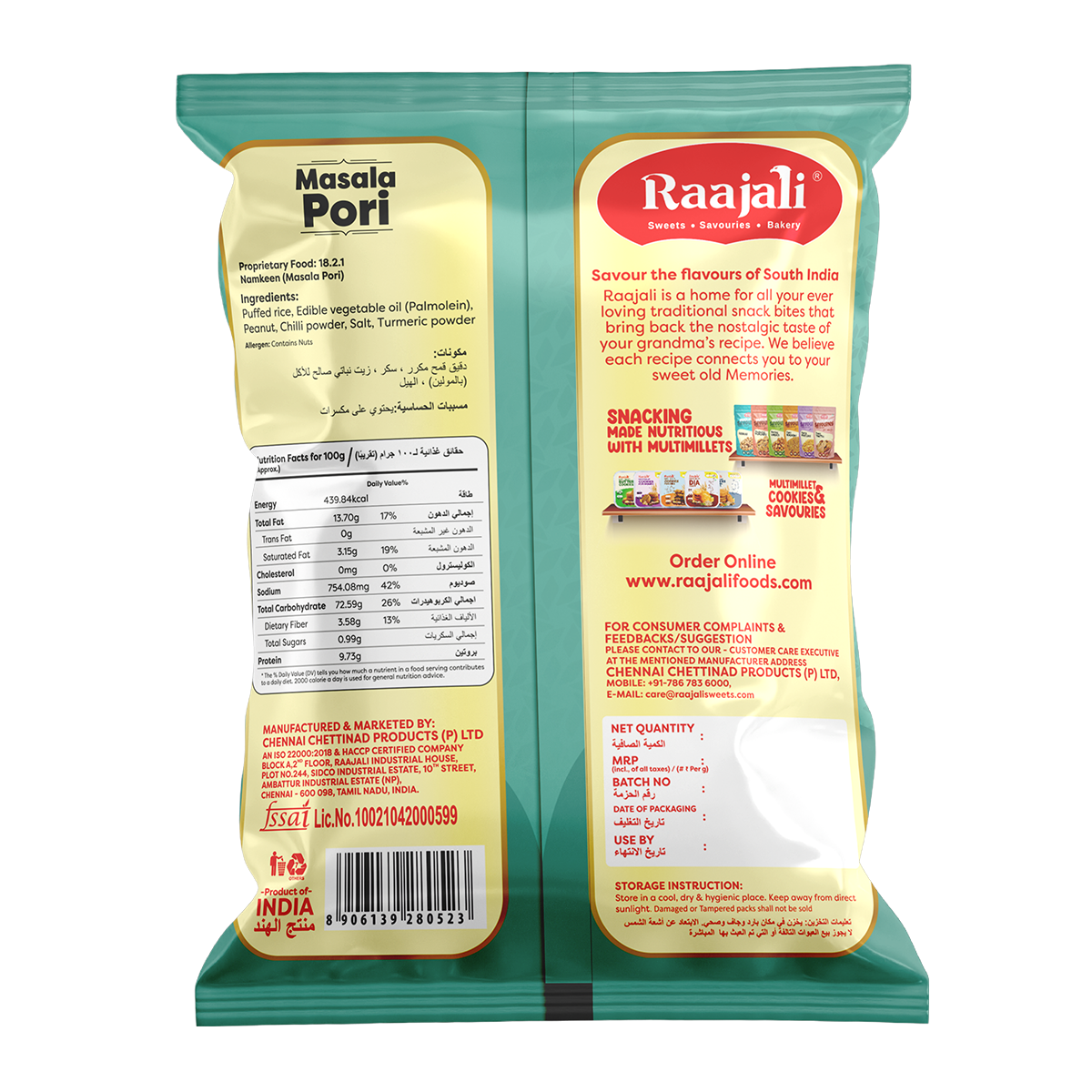 Raajali -  MASALA PORI (60GM PER PACK)