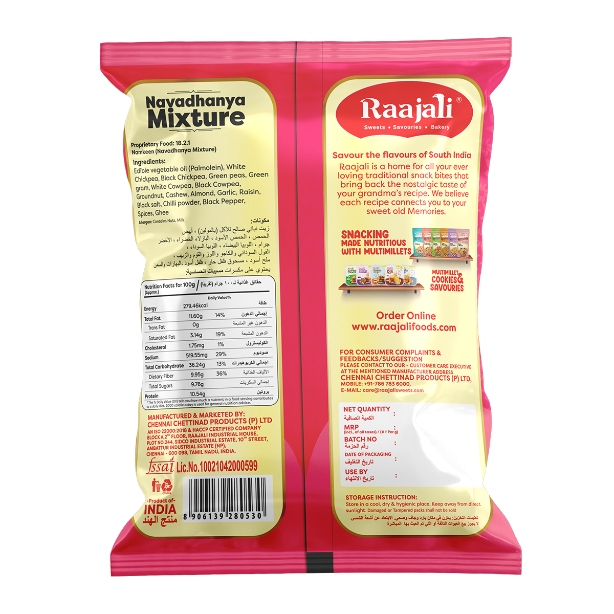 Raajali - NAVADHANYA MIXTURE (140G PER PACK)