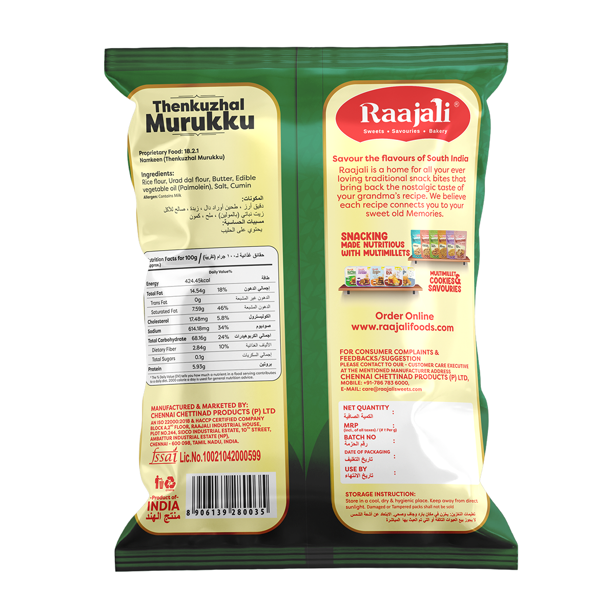 Raajali - THENKUZHAL MURUKKU (150G PER PACK)